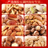 沃隆坚果金礼1.8kg 零食坚果礼盒年货礼盒