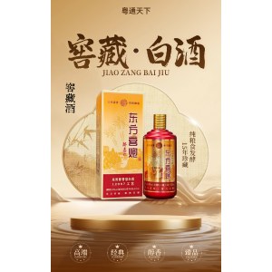 【王燕专属】东方喜炮 醉喜欢 53度酱香型白酒 500ml*6 六瓶整箱装
