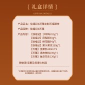 徐福记&沃隆沃福臻味1294g 坚果饼干糖果零食礼盒