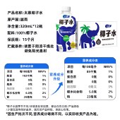 太慕100%天然椰子水越南进口NFC果汁饮料320ml*12瓶