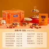 【美荻斯】坚果1号吉品2040g