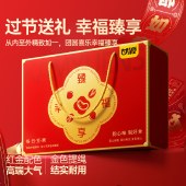 甘源臻享幸福礼629g 坚果炒货零食礼盒休闲零食节日礼品