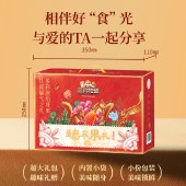 【三只松鼠】臻萃果礼984g 水果干果汁梅子葡萄干果丹皮礼盒零食大礼包