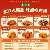 王小卤雀实发财1249g 卤味肉类礼盒零食年货礼盒