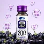 太慕黑枸杞原浆400ML(50ML*8瓶)装