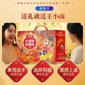 王小卤幸福味984g 卤味肉类礼盒零食年货礼盒