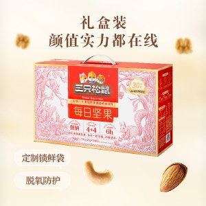 三只松鼠每日坚果750g 零食坚果礼盒年货礼盒