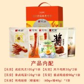 【无穷】回味无穷肉肉礼475g 卤味肉类礼盒零食年货礼盒