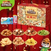 【三只松鼠】富贵礼1605g 坚果礼盒年货礼盒