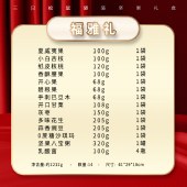 三只松鼠福雅礼2212g 零食坚果礼盒年货礼盒