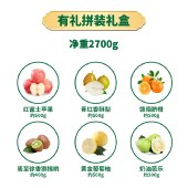 嗨果粒有礼拼装套餐约2700g 新鲜水果礼盒