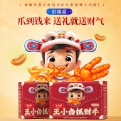 王小卤抓财手礼盒1553g 卤味肉类礼盒零食年货礼盒