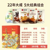 【无穷】413g无穷22周年经典礼盒 卤味肉类礼盒零食年货礼盒
