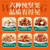 沃隆纷享尊礼1.38kg 零食坚果礼盒年货礼盒