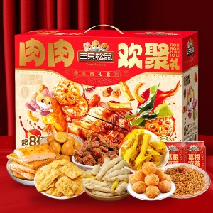 三只松鼠肉肉欢聚礼1252g 卤味肉类礼盒零食年货礼盒