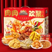 三只松鼠肉肉欢聚礼1252g 卤味肉类礼盒零食年货礼盒