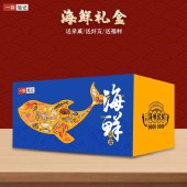 一袋惦记 海鲜大礼盒-1888型7000g（随机附赠品5选1）