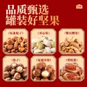 沃隆坚果尊礼1.4kg 零食坚果礼盒年货礼盒