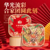 沃隆合家团圆1.45kg 零食坚果礼盒年货礼盒
