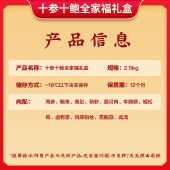 节日礼品金宝盆佛跳墙生鲜海参鲍鱼 加热即食大盆菜 福礼 828型 大盆菜2.5kg