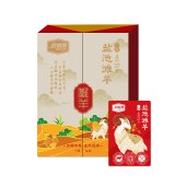 盐池滩羊礼盒998型 3000g 生鲜羊蝎子羊腩羊腱子羊肉类冻品食品