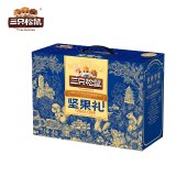 【三只松鼠】臻萃臻礼2040g 零食坚果礼盒年货礼盒