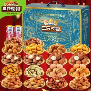 【三只松鼠】尊享礼2676g 坚果礼盒年货礼盒