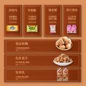 徐福记&沃隆沃福臻味1294g 坚果饼干糖果零食礼盒