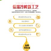 鲁王古法压榨特香花生油3L 食用油