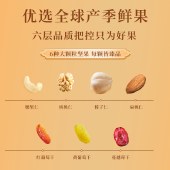 【三只松鼠】每日坚果（4+3）（30袋装）750g 坚果礼盒年货礼盒