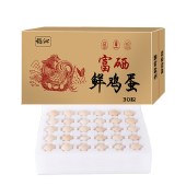 鲁王稻沁富硒无抗土鸡蛋30枚 新鲜鸡蛋富硒鸡蛋