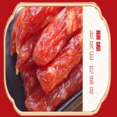 广州酒家腊味饭礼盒 满堂红2890g 腊肉腊肠油米调味品礼盒装卤味腊味组合