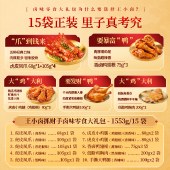王小卤抓财手礼盒1553g 卤味肉类礼盒零食年货礼盒