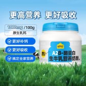 认养一头牛A2β-酪蛋白生牛乳营养奶粉800g罐装