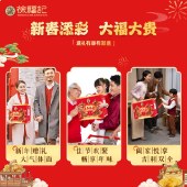 徐福记年年添福礼盒1118g 沙琪玛酥心糖果汁软糖零食礼盒礼包