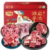 盐池滩羊礼盒998型 3000g 生鲜羊蝎子羊腩羊腱子羊肉类冻品食品