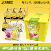 有零有食-232g福运满满水果礼（8袋冻干水果收纳桶装）-黄桶 冻干果干零食桶
