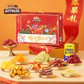 【三只松鼠】臻萃果礼984g 零食果干礼盒年货礼盒