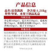 沃隆富贵满满1.21kg 零食坚果礼盒年货礼盒