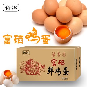 鲁王稻沁富硒无抗土鸡蛋30枚 新鲜鸡蛋富硒鸡蛋