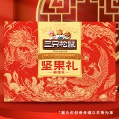 三只松鼠福瑞礼2173g 零食坚果礼盒年货礼盒