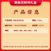 节日礼品金宝盆佛跳墙生鲜海参鲍鱼 加热即食大盆菜 福礼 498型 鲍鱼花胶鸡-实惠装