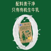 太慕有机纯牛奶125g*9盒/箱（飞机盒装）
