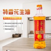 鲁王古法压榨特香花生油500ml*2瓶 食用油