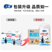 奥地利原装进口 太慕原生高钙全脂纯牛奶200ml*10盒
