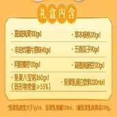 洽洽 洽到好礼心礼坚果礼1270g 零食坚果礼盒年货礼盒