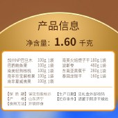 【美荻斯】全球甄选·福果1600g 零食坚果礼盒年货礼盒