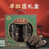 海滋冠羊肚菌礼盒装80g 山珍干货干菌菇类 煲汤火锅食材