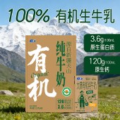 太慕有机纯牛奶125g*9盒/箱（飞机盒装）