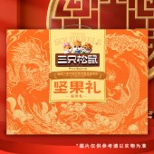 三只松鼠福珍礼1455g 零食坚果礼盒年货礼盒